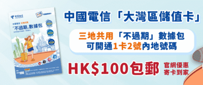 2026年最新香港号码 MNP 转网全流程，保留原号超简单！