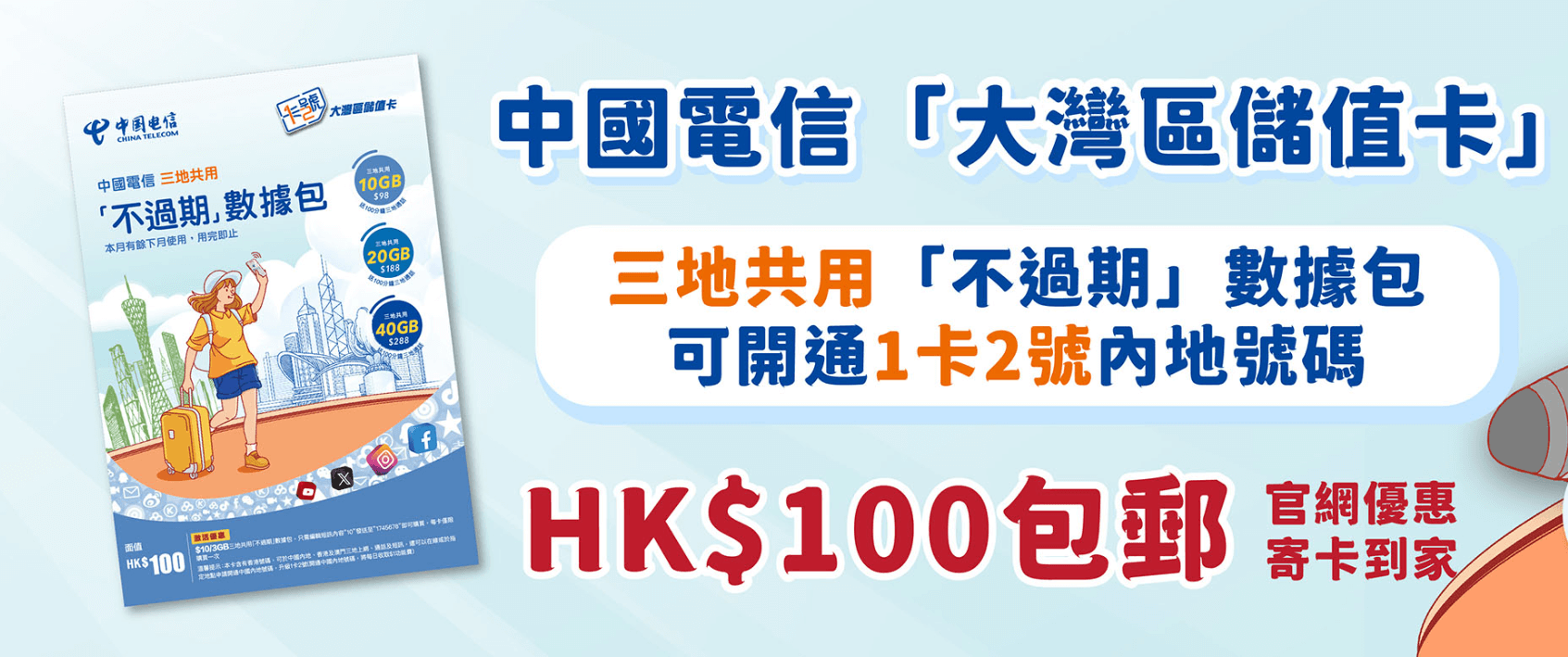2026年最新香港号码 MNP 转网全流程，保留原号超简单！