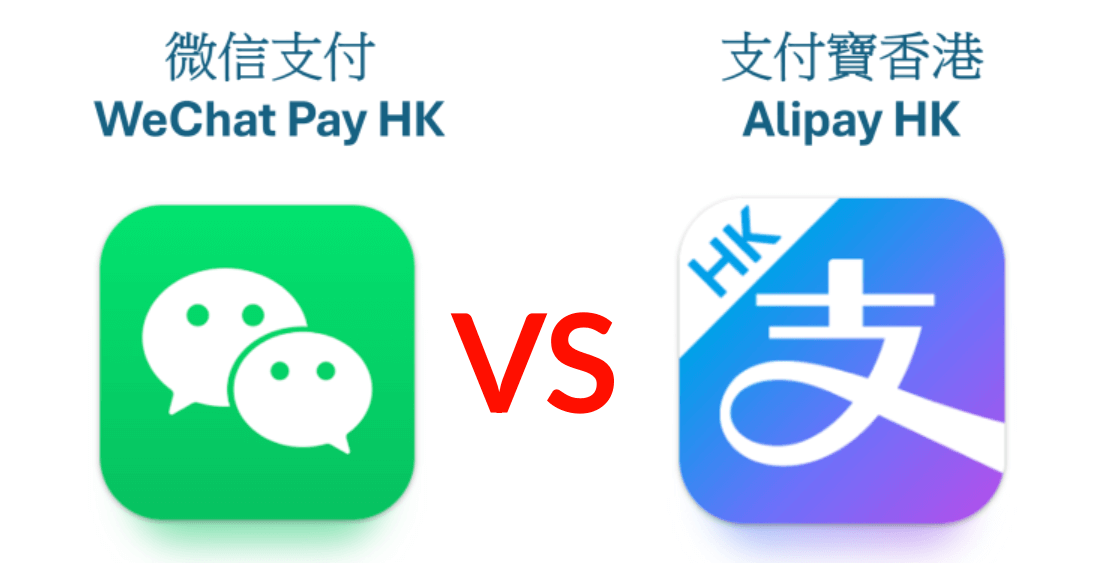 支付宝HK AlipayHK与微信HK WeChat Pay HK的区别