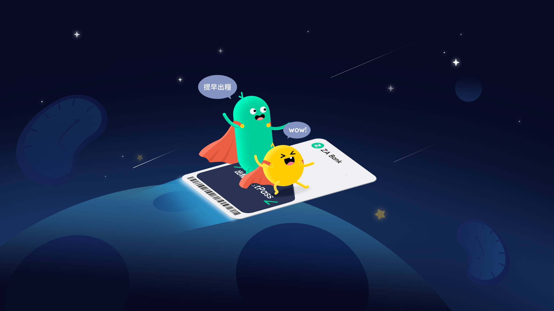 众安银行-香港在线开户最高奖励615HKD