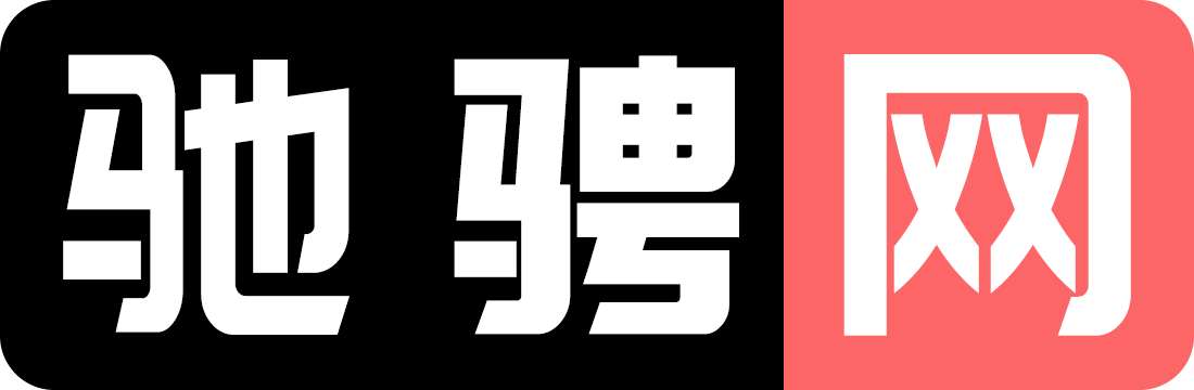 驰骋网